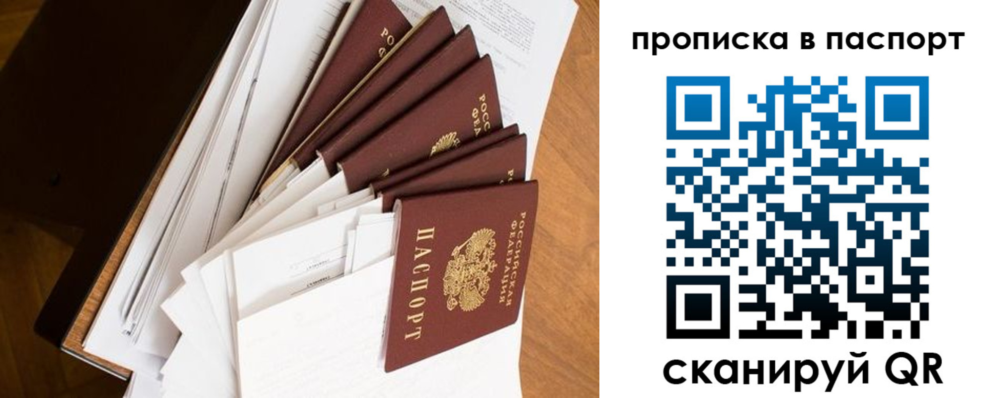 прописка штамп в Кувшиново